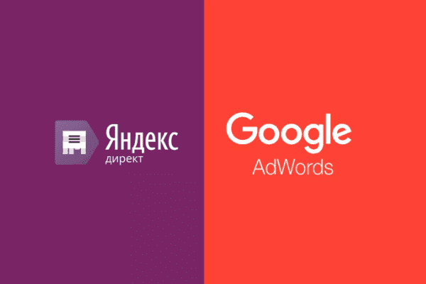 заказать настройку google ads и яндекс директ в рязани
